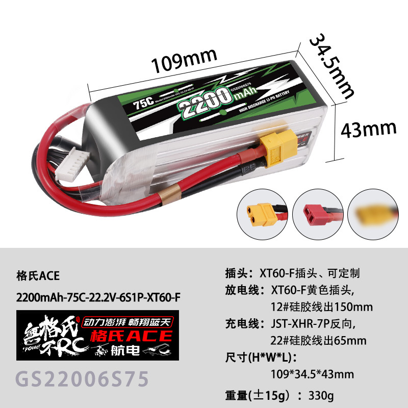 Baterai Lipo Gens ACE 22.2V 22 - Drone Battery 6S ulasan dan harga